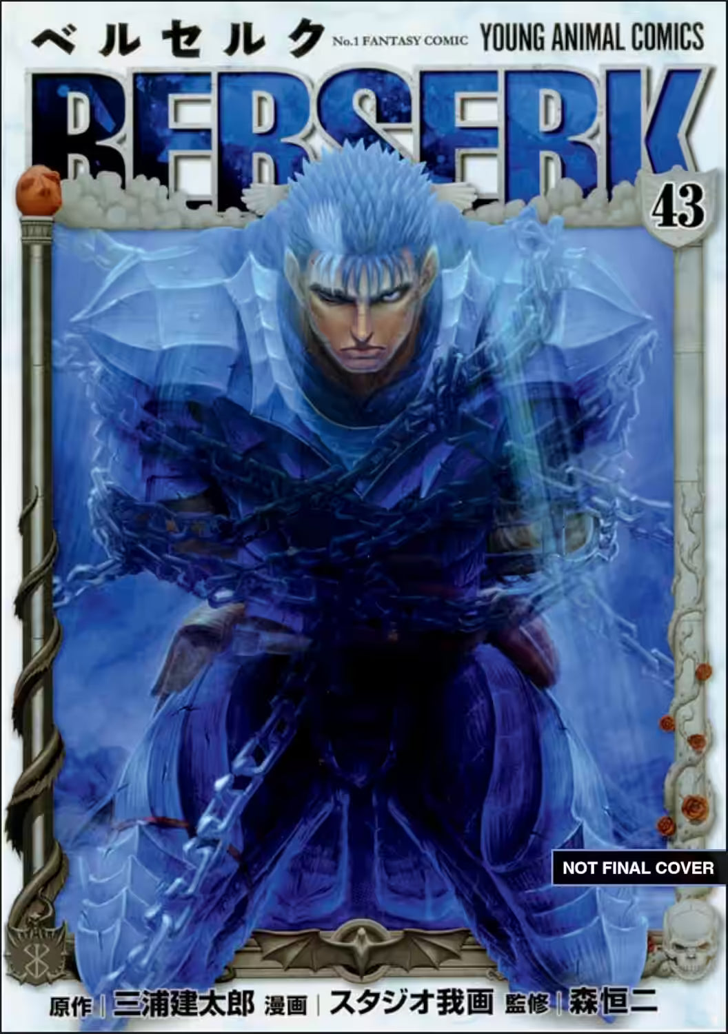 Image of Berserk Vol. 43 - Engelsk