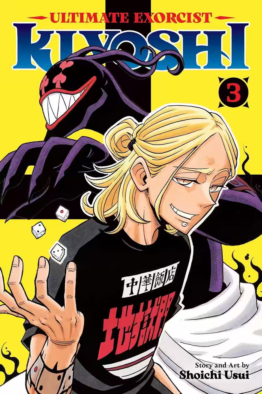 Ultimate Exorcist Kiyoshi Vol. 3 - Engelsk
